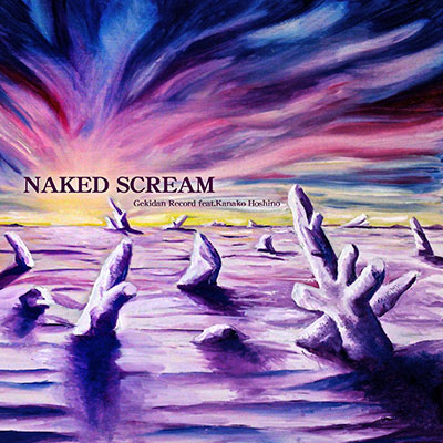 Naked Scream Png Bemanicn