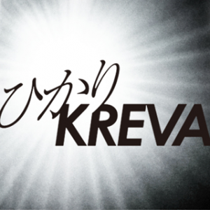 光芒 (KREVA).png