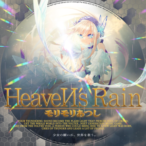 HeaveN's Rain EXH.png