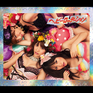 Heavy rotation (AKB48).png