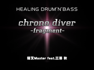 Chrono diver -fragment- 标题设计.png