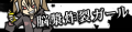 2019年8月10日 (六) 15:28版本的缩略图