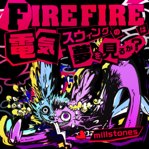 FIRE FIRE会梦到ELECTRO SWING吗？ ADV.png