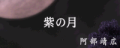 2022年10月9日 (日) 09:07版本的缩略图