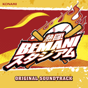 Nettou! BEMANI Stadium ORIGINAL SOUNDTRACK.png