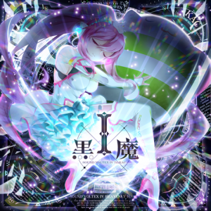 I (黑魔) ADV.png