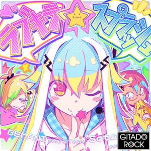 Love kira splash -GITADORA EDITION-.png