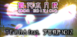 镜花水月楼 (DDR EDITION).png