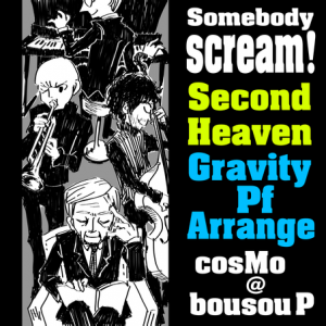 Second Heaven GravityPfArrange EXH.png