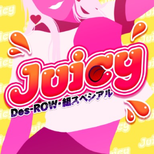 Juicy 新.png