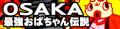 11 OSAKA.png