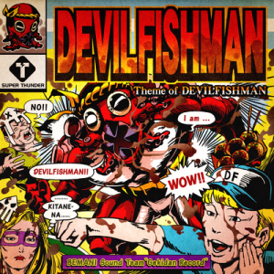 DEVILFISHMAN主题曲.png