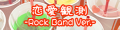 2024年1月19日 (五) 10:10版本的缩略图