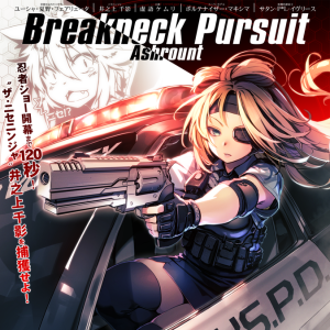 Breakneck Pursuit ADV.png