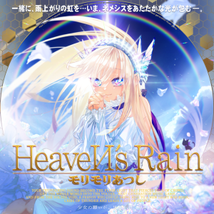 HeaveN's Rain MXM.png