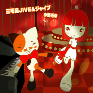 三花猫JIVE&Jive RB.png