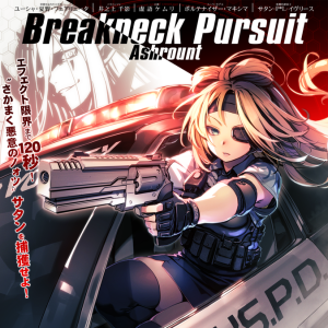 Breakneck Pursuit MXM.png