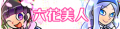 2020年12月13日 (日) 12:14版本的缩略图