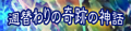 2020年3月7日 (六) 18:44版本的缩略图