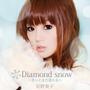 Diamond snow~一定会再见~.png