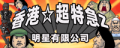 2023年1月5日 (四) 08:39版本的缩略图