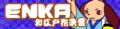 2021年8月12日 (四) 07:59版本的缩略图