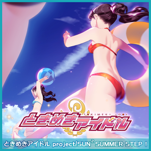 SUN2 SUMMER STEP!.png