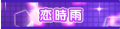 2020年5月13日 (三) 17:43版本的缩略图