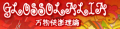 2020年2月10日 (一) 10:24版本的缩略图