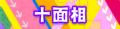 2019年9月30日 (一) 09:41版本的缩略图