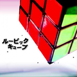 Rubik's cube plus.png