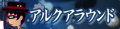 2020年8月17日 (一) 17:13版本的缩略图