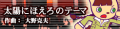 2020年3月24日 (二) 08:13版本的缩略图