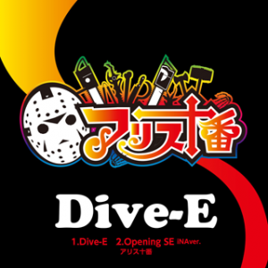 Dive-E.png