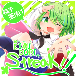 KIMIDORI Streak!! 未使用.png