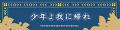 2020年12月13日 (日) 22:10版本的缩略图