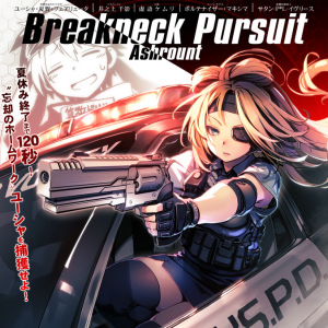 Breakneck Pursuit NOV.png