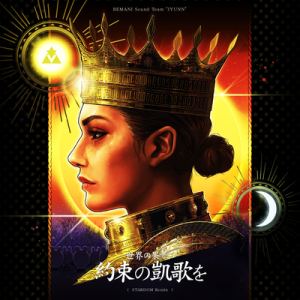 在世界尽头将约定的凯歌 (STARDOM Remix).png